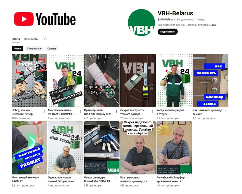канала VBH Belarus на YouTube